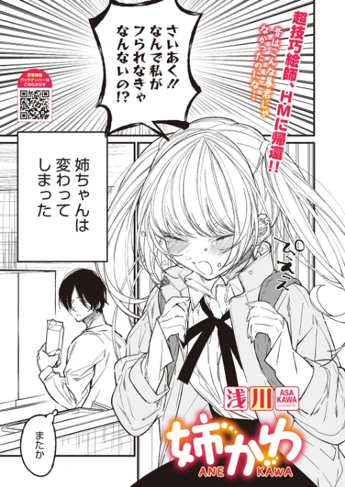 コミックホットミルク2026年06月号/枠田ちさき inkey 和泉万夜 浅川 滝れーき 古賀亮一 イコール Rico のこっぱ すぎぢー だらぶち ICHICO さふぁ太 べろせ 江森うき 霞雪誠 ねどころみつき Masco シゴキロ 弐藤にと/2026-05-05【s011akamj02878】 試し読みサンプル 7ページ目