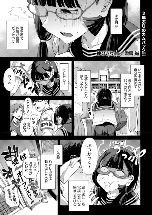 コミックホットミルク2026年06月号/枠田ちさき inkey 和泉万夜 浅川 滝れーき 古賀亮一 イコール Rico のこっぱ すぎぢー だらぶち ICHICO さふぁ太 べろせ 江森うき 霞雪誠 ねどころみつき Masco シゴキロ 弐藤にと/2026-05-05【s011akamj02878】 試し読みサンプル 9ページ目