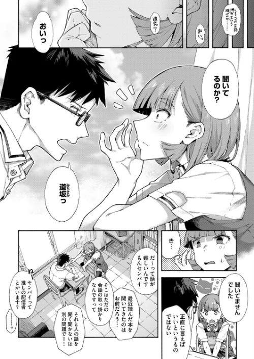コミックホットミルク2026年06月号/枠田ちさき inkey 和泉万夜 浅川 滝れーき 古賀亮一 イコール Rico のこっぱ すぎぢー だらぶち ICHICO さふぁ太 べろせ 江森うき 霞雪誠 ねどころみつき Masco シゴキロ 弐藤にと/2026-05-05【s011akamj02878】 試し読みサンプル 10ページ目