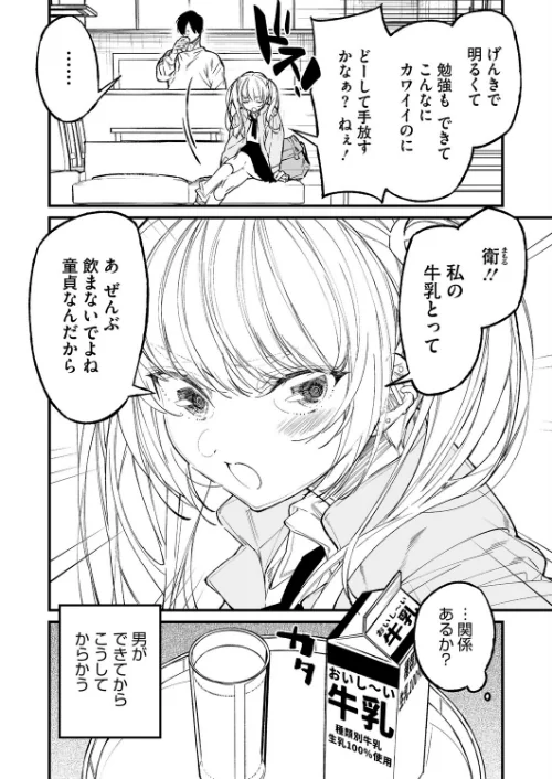 姉かわ(単話)/浅川/2026-05-05【s011akamj02881】 試し読みサンプル 2ページ目