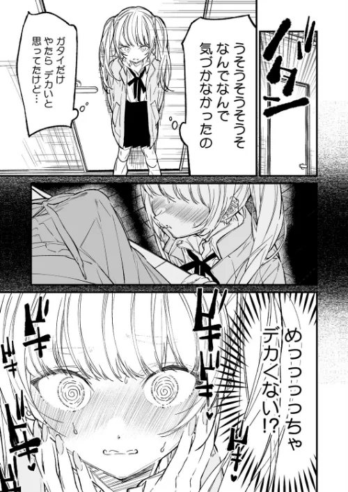 姉かわ(単話)/浅川/2026-05-05【s011akamj02881】 試し読みサンプル 7ページ目