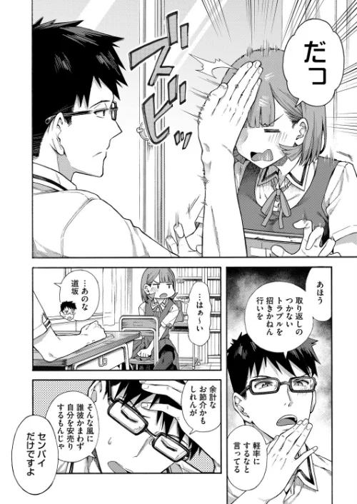 ゆびきり(単話)/霞雪誠/2026-05-05【s011akamj02882】 試し読みサンプル 4ページ目