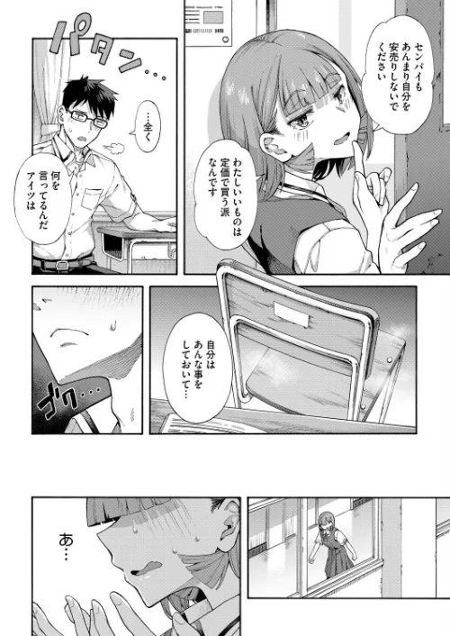 ゆびきり(単話)/霞雪誠/2026-05-05【s011akamj02882】 試し読みサンプル 6ページ目