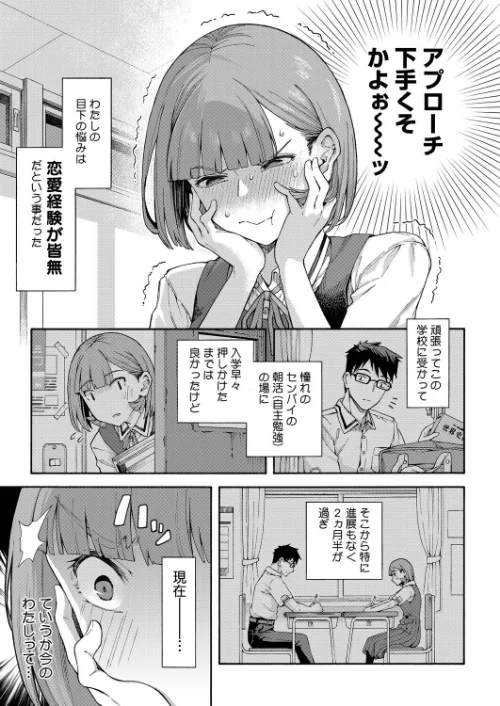ゆびきり(単話)/霞雪誠/2026-05-05【s011akamj02882】 試し読みサンプル 7ページ目