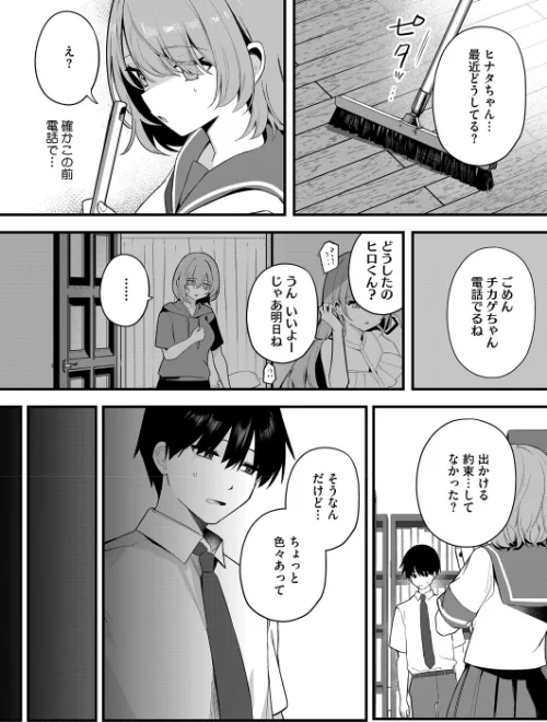 陽の当たらない場所で（単話）/Masco/2026-05-05【s011akamj02886】 試し読みサンプル 2ページ目