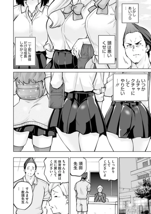 生イキギャル淪落(単話)/さふぁ太/2026-05-05【s011akamj02887】 試し読みサンプル 4ページ目
