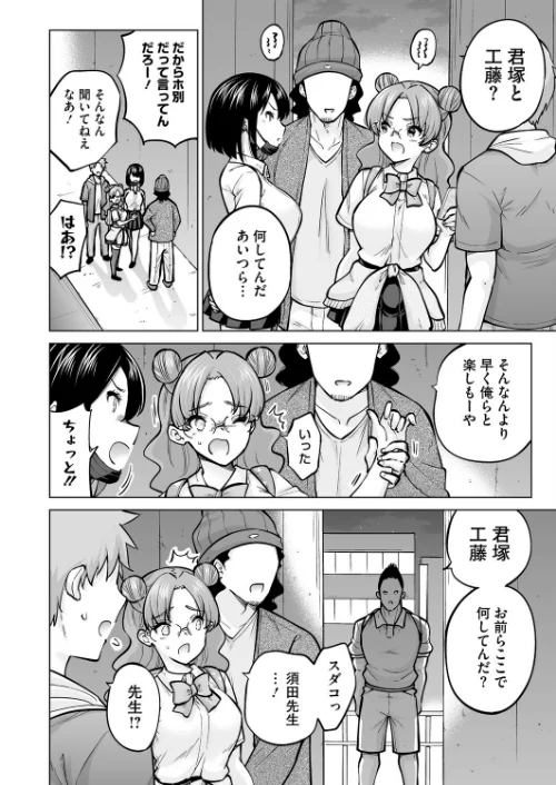 生イキギャル淪落(単話)/さふぁ太/2026-05-05【s011akamj02887】 試し読みサンプル 6ページ目
