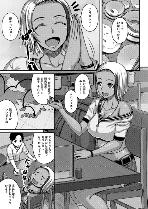 明るく元気に前向きに(単話)/だらぶち/2026-05-05【s011akamj02889】 試し読みサンプル 3ページ目