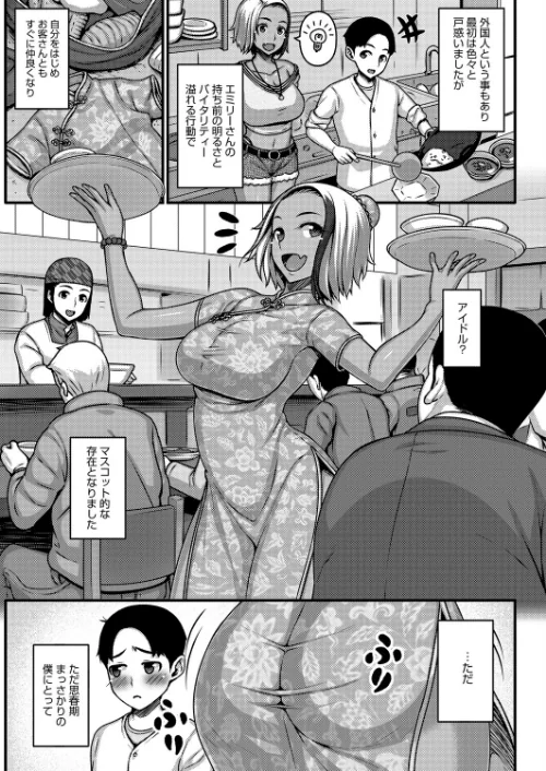 明るく元気に前向きに(単話)/だらぶち/2026-05-05【s011akamj02889】 試し読みサンプル 5ページ目
