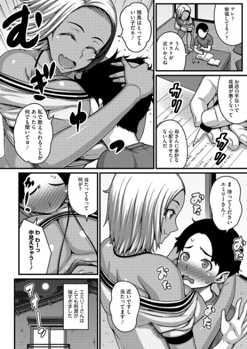 明るく元気に前向きに(単話)/だらぶち/2026-05-05【s011akamj02889】 試し読みサンプル 6ページ目