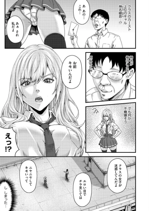 FULL COURSE(単話)/弐藤にと/2026-05-05【s011akamj02891】 試し読みサンプル 3ページ目