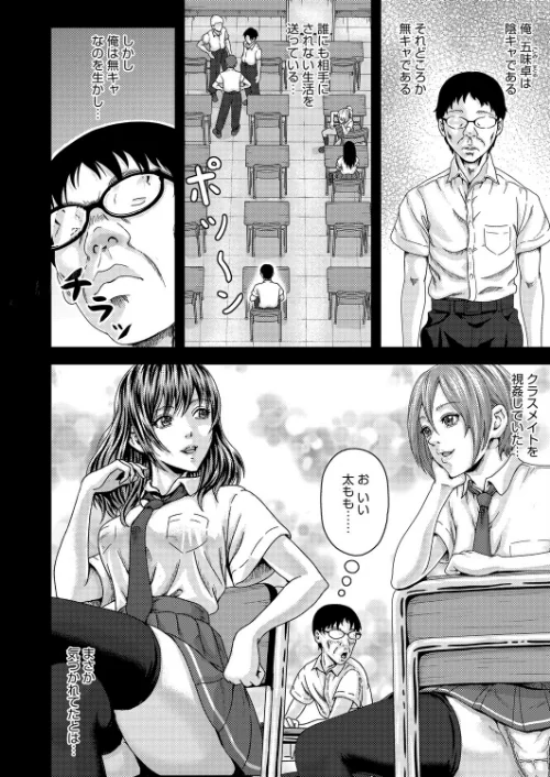 FULL COURSE(単話)/弐藤にと/2026-05-05【s011akamj02891】 試し読みサンプル 4ページ目