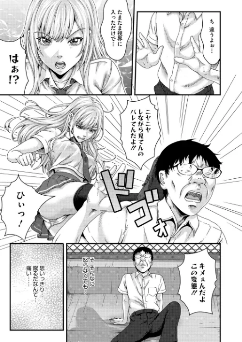 FULL COURSE(単話)/弐藤にと/2026-05-05【s011akamj02891】 試し読みサンプル 5ページ目