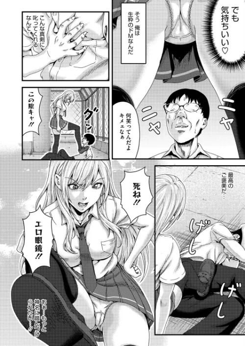 FULL COURSE(単話)/弐藤にと/2026-05-05【s011akamj02891】 試し読みサンプル 6ページ目