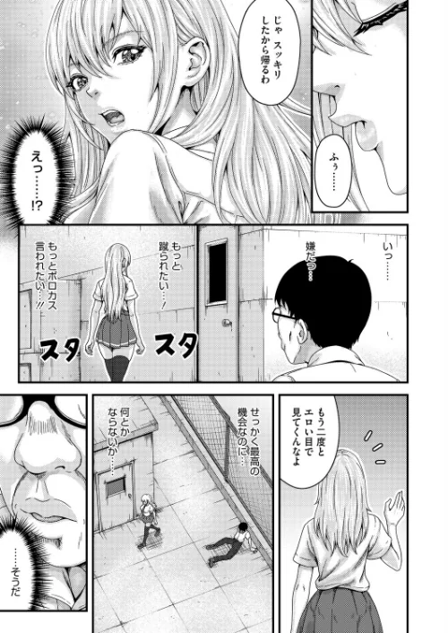FULL COURSE(単話)/弐藤にと/2026-05-05【s011akamj02891】 試し読みサンプル 7ページ目