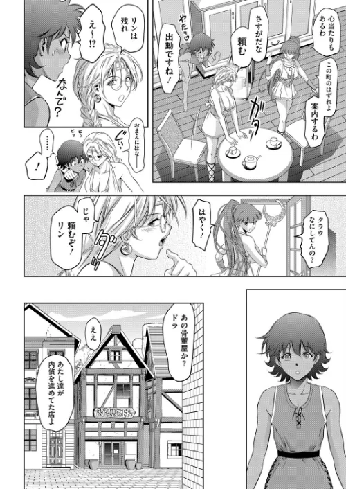 つかれぎみのクラウディア（単話）/滝れーき/2026-05-05【s011akamj02892】 試し読みサンプル 2ページ目