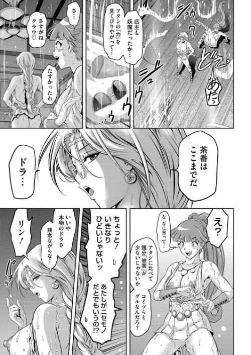 つかれぎみのクラウディア（単話）/滝れーき/2026-05-05【s011akamj02892】 試し読みサンプル 7ページ目