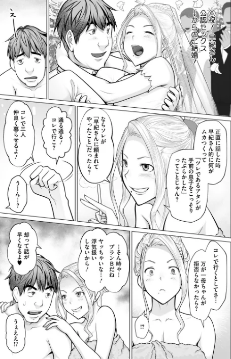 母子＋1（単話）/江森うき/2026-05-05【s011akamj02894】 試し読みサンプル 3ページ目