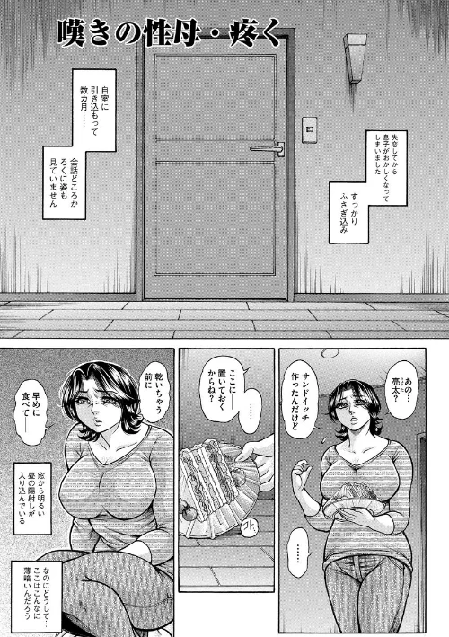 熟女汁・雌まみれ/飛野俊之/2021-10-30【s046agnss00230】 試し読みサンプル 5ページ目