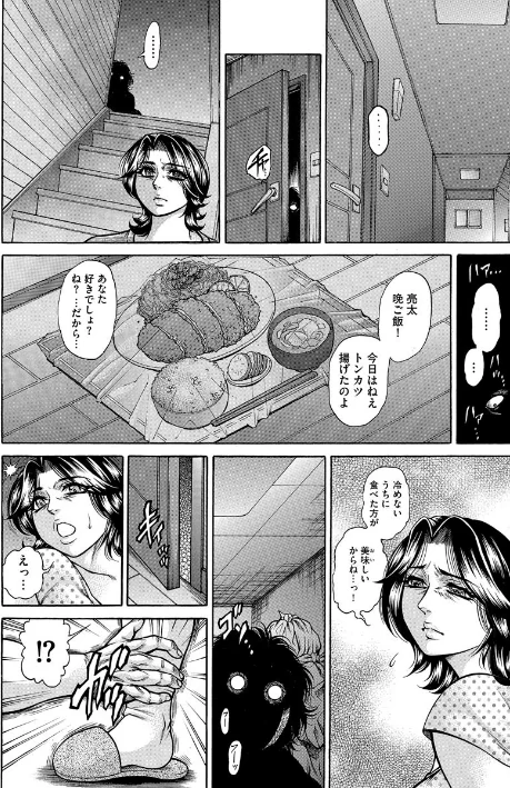 熟女汁・雌まみれ/飛野俊之/2021-10-30【s046agnss00230】 試し読みサンプル 6ページ目