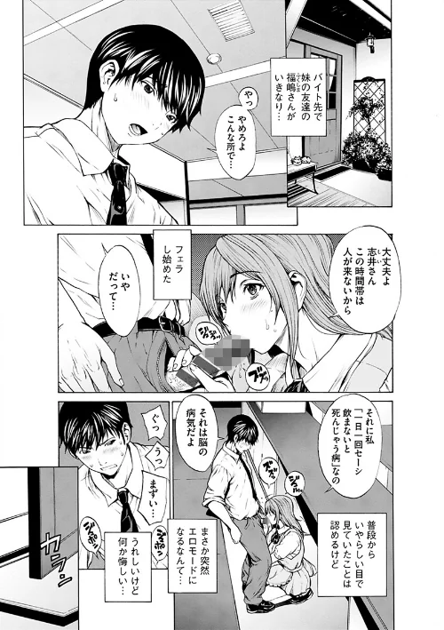 淫楽模様/OKAWARI/2025-03-05【s046agnss00642】 試し読みサンプル 5ページ目