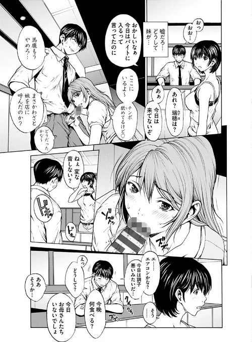 淫楽模様/OKAWARI/2025-03-05【s046agnss00642】 試し読みサンプル 7ページ目