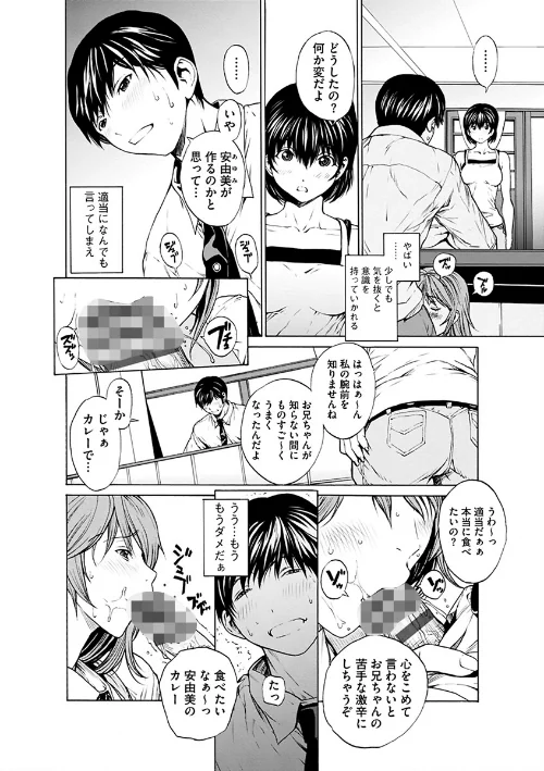 淫楽模様/OKAWARI/2025-03-05【s046agnss00642】 試し読みサンプル 8ページ目