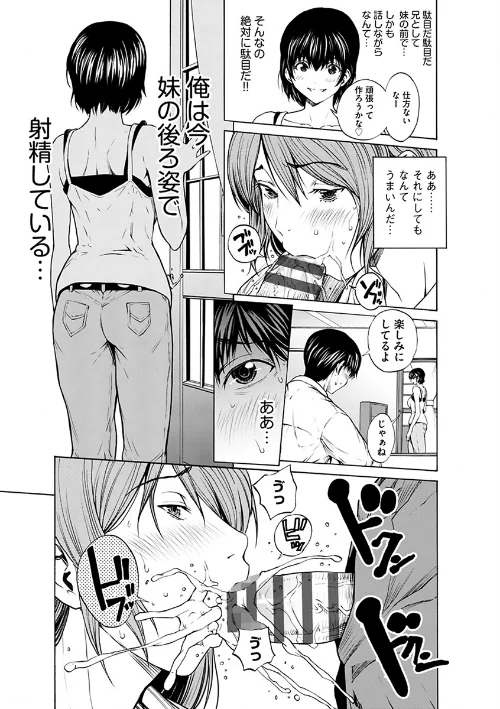 淫楽模様/OKAWARI/2025-03-05【s046agnss00642】 試し読みサンプル 9ページ目