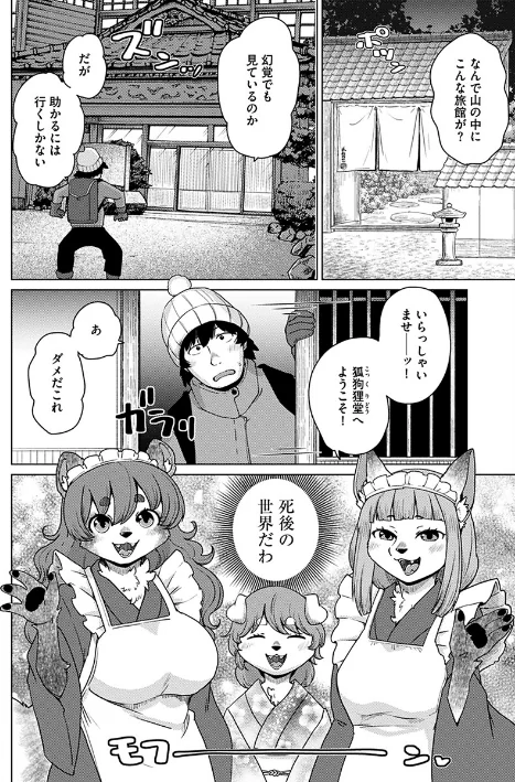 あやかし旅館こっくり堂【単行本版】/瀬戸内くらげ/2026-04-04【s046agnss00765】 試し読みサンプル 6ページ目