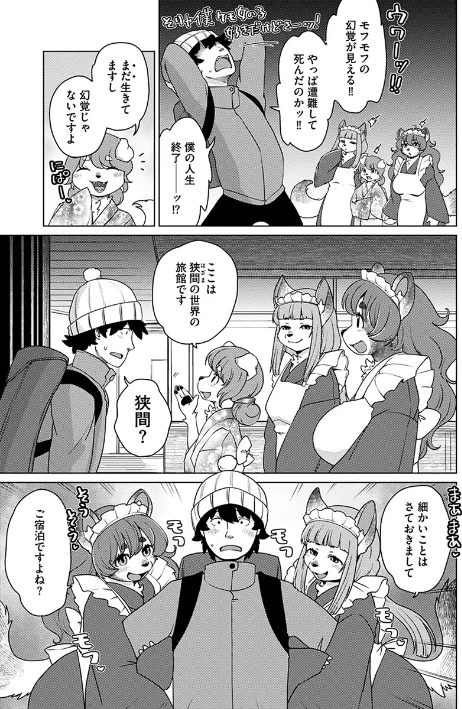 あやかし旅館こっくり堂【単行本版】/瀬戸内くらげ/2026-04-04【s046agnss00765】 試し読みサンプル 7ページ目