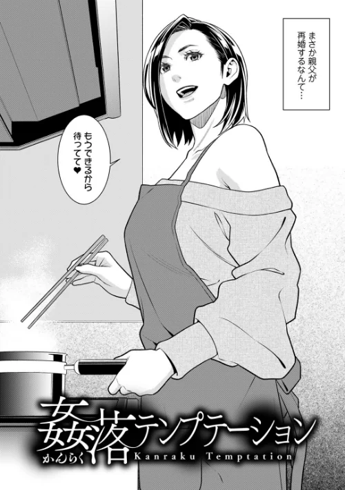 雌(オンナ)に鍵は掛けられない/終焉/2023-04-27【s152asikr00111】 試し読みサンプル 11ページ目