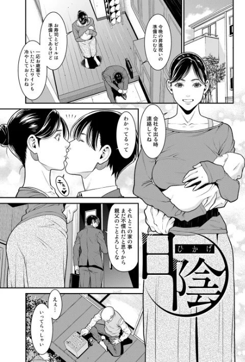 雌(オンナ)に鍵は掛けられない/終焉/2023-04-27【s152asikr00111】 試し読みサンプル 5ページ目