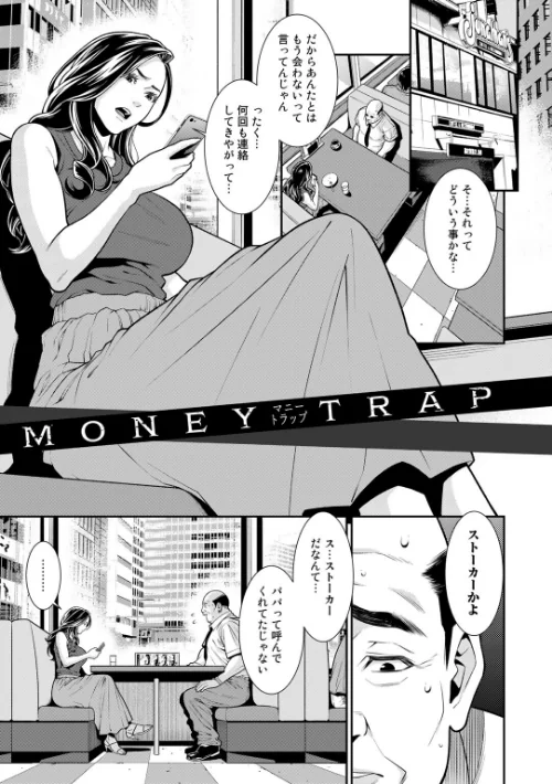 雌(オンナ)に鍵は掛けられない/終焉/2023-04-27【s152asikr00111】 試し読みサンプル 7ページ目