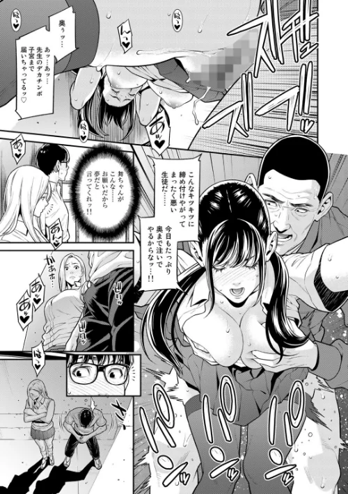 雌(オンナ)に鍵は掛けられない/終焉/2023-04-27【s152asikr00111】 試し読みサンプル 10ページ目