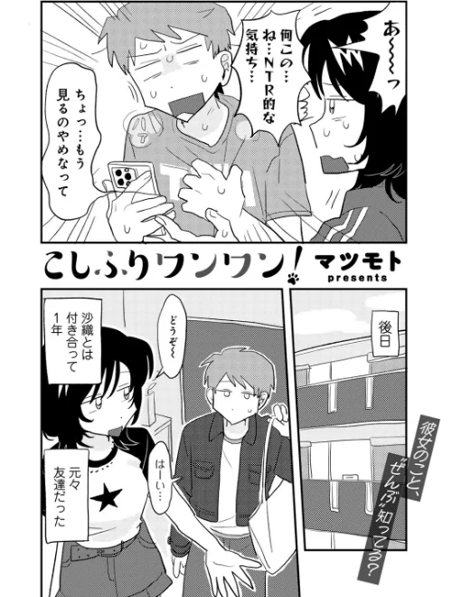 COMICキスハグ vol.4/7×2 湯本寿々 マツモト NTNTGNGN azegami エチピク ONAKA 桜井くん/2024-02-29【s152asikr00167】 試し読みサンプル 5ページ目