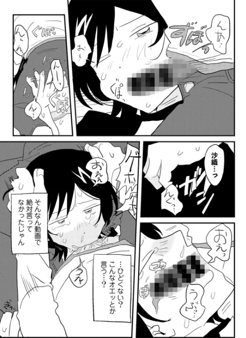 COMICキスハグ vol.4/7×2 湯本寿々 マツモト NTNTGNGN azegami エチピク ONAKA 桜井くん/2024-02-29【s152asikr00167】 試し読みサンプル 6ページ目