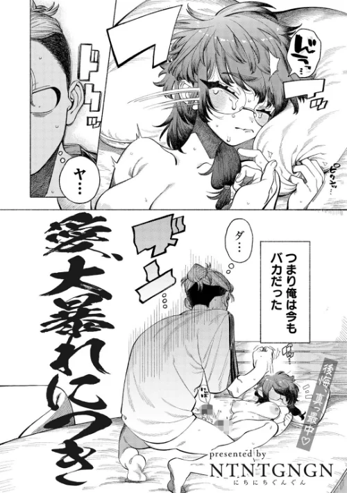 COMICキスハグ vol.4/7×2 湯本寿々 マツモト NTNTGNGN azegami エチピク ONAKA 桜井くん/2024-02-29【s152asikr00167】 試し読みサンプル 7ページ目