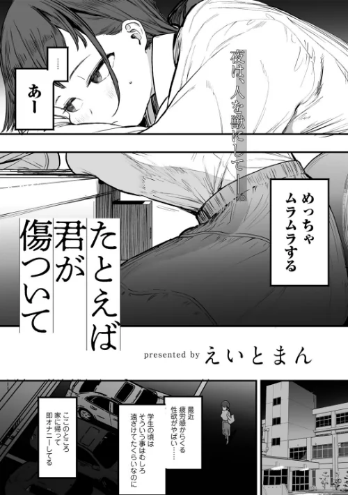COMICキスハグ vol.5/7×2 マツモト えいとまん 湯本寿々 エチピク 桜井くん/2024-06-28【s152asikr00190】 試し読みサンプル 5ページ目