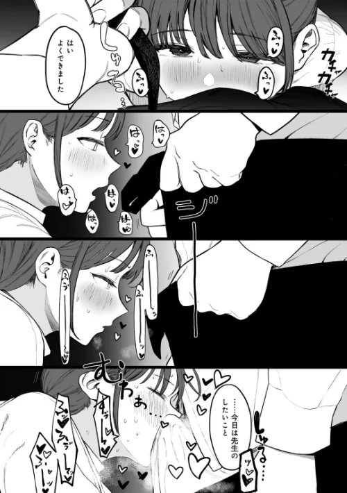 COMICキスハグ vol.5/7×2 マツモト えいとまん 湯本寿々 エチピク 桜井くん/2024-06-28【s152asikr00190】 試し読みサンプル 6ページ目