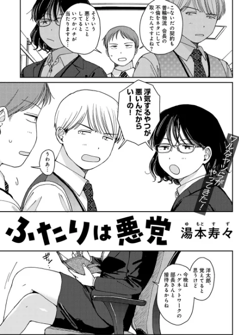 COMICキスハグ vol.5/7×2 マツモト えいとまん 湯本寿々 エチピク 桜井くん/2024-06-28【s152asikr00190】 試し読みサンプル 7ページ目