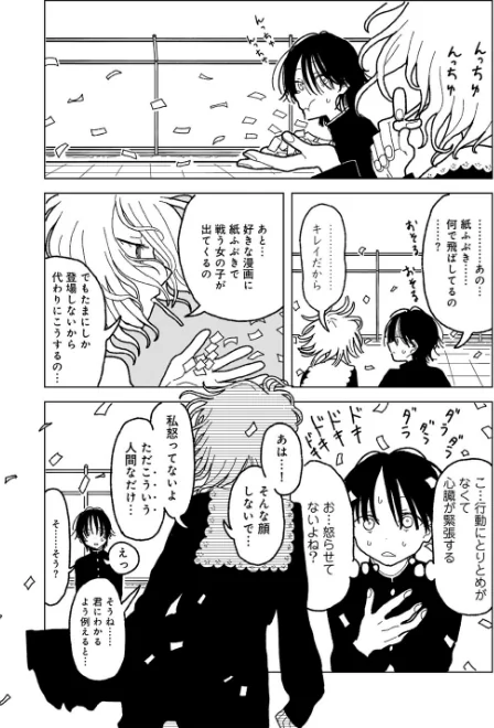 プラスチックより透明な爆弾 【単話】(単話)/エチピク/2025-04-30【s152asikr00231】 試し読みサンプル 11ページ目