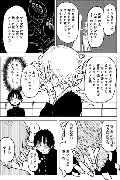 プラスチックより透明な爆弾 【単話】(単話)/エチピク/2025-04-30【s152asikr00231】 試し読みサンプル 12ページ目