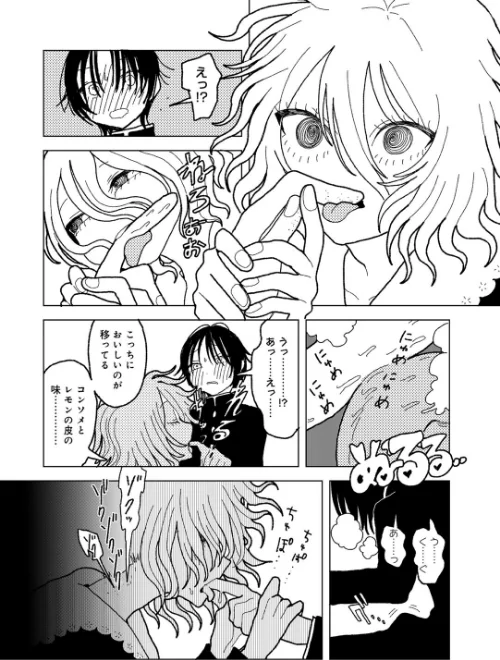 プラスチックより透明な爆弾 【単話】(単話)/エチピク/2025-04-30【s152asikr00231】 試し読みサンプル 16ページ目
