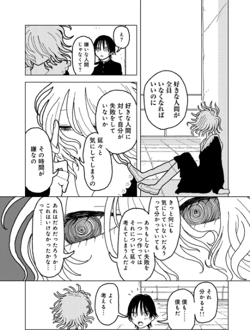 プラスチックより透明な爆弾 【単話】(単話)/エチピク/2025-04-30【s152asikr00231】 試し読みサンプル 17ページ目