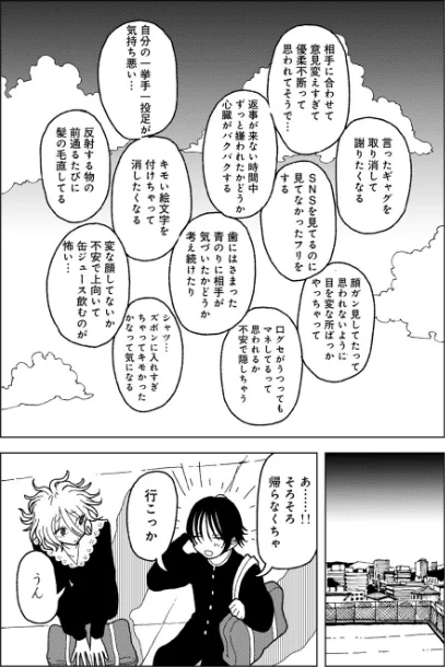 プラスチックより透明な爆弾 【単話】(単話)/エチピク/2025-04-30【s152asikr00231】 試し読みサンプル 19ページ目