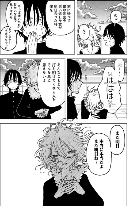 プラスチックより透明な爆弾 【単話】(単話)/エチピク/2025-04-30【s152asikr00231】 試し読みサンプル 20ページ目