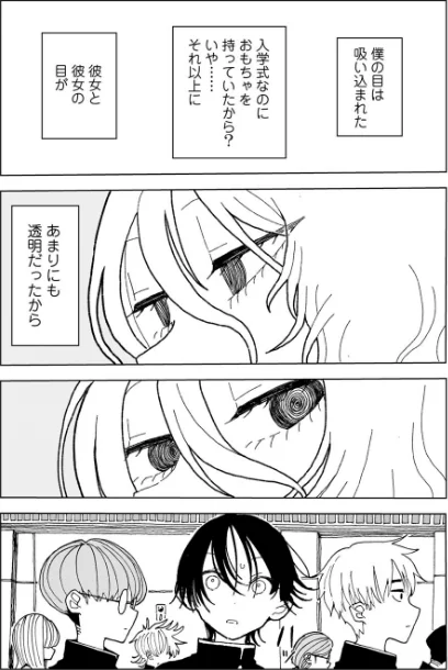 プラスチックより透明な爆弾 【単話】(単話)/エチピク/2025-04-30【s152asikr00231】 試し読みサンプル 3ページ目