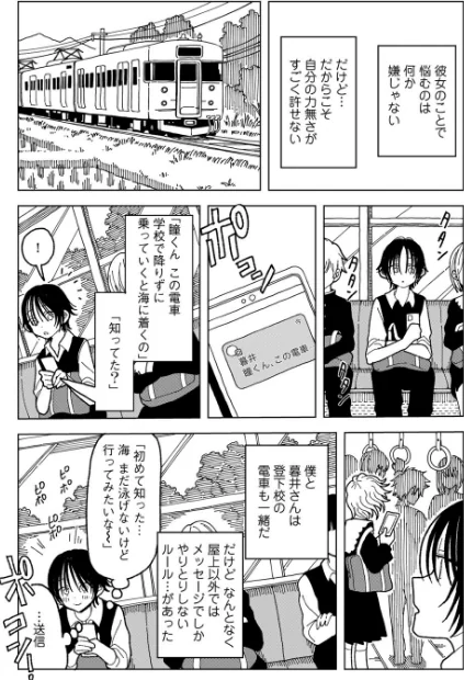 プラスチックより透明な爆弾 【単話】(単話)/エチピク/2025-04-30【s152asikr00231】 試し読みサンプル 23ページ目