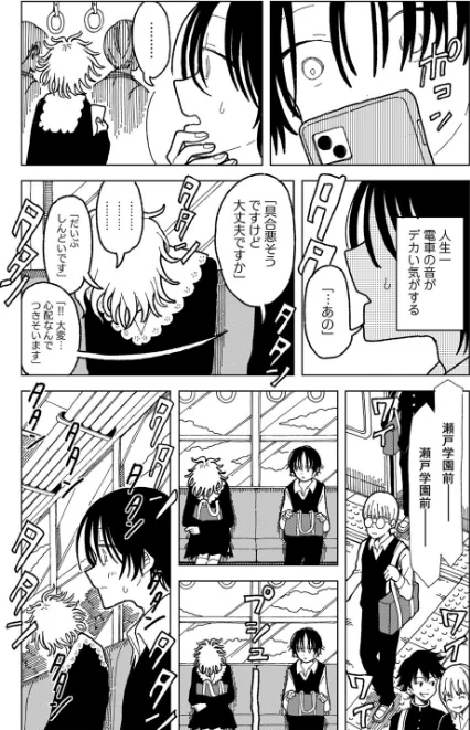 プラスチックより透明な爆弾 【単話】(単話)/エチピク/2025-04-30【s152asikr00231】 試し読みサンプル 24ページ目