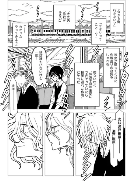 プラスチックより透明な爆弾 【単話】(単話)/エチピク/2025-04-30【s152asikr00231】 試し読みサンプル 25ページ目